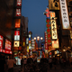 Illustration for article titled Of Course, Japan Isn't All The Same!
